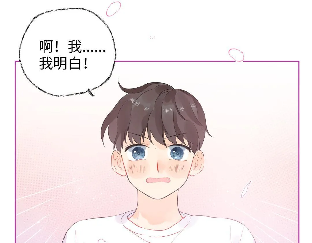 第52话 圣诞快乐 第6页