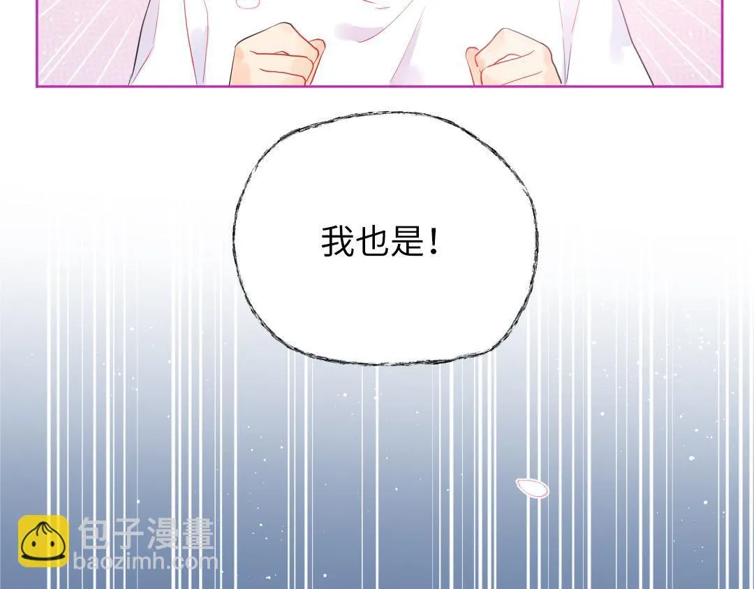 第52话 圣诞快乐 第7页