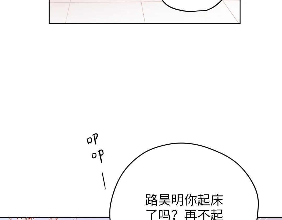 第52话 圣诞快乐 第12页
