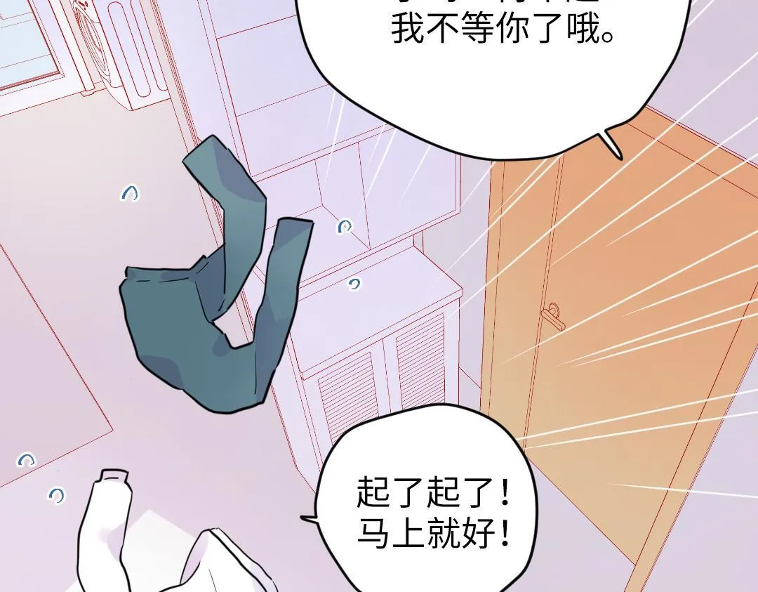第52话 圣诞快乐 第13页