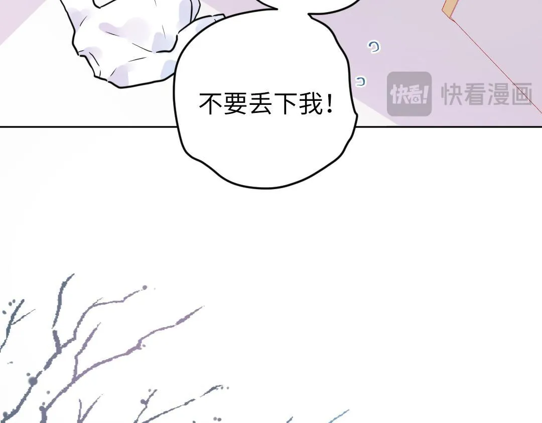 第52话 圣诞快乐 第14页