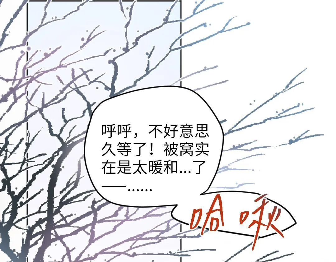 第52话 圣诞快乐 第15页