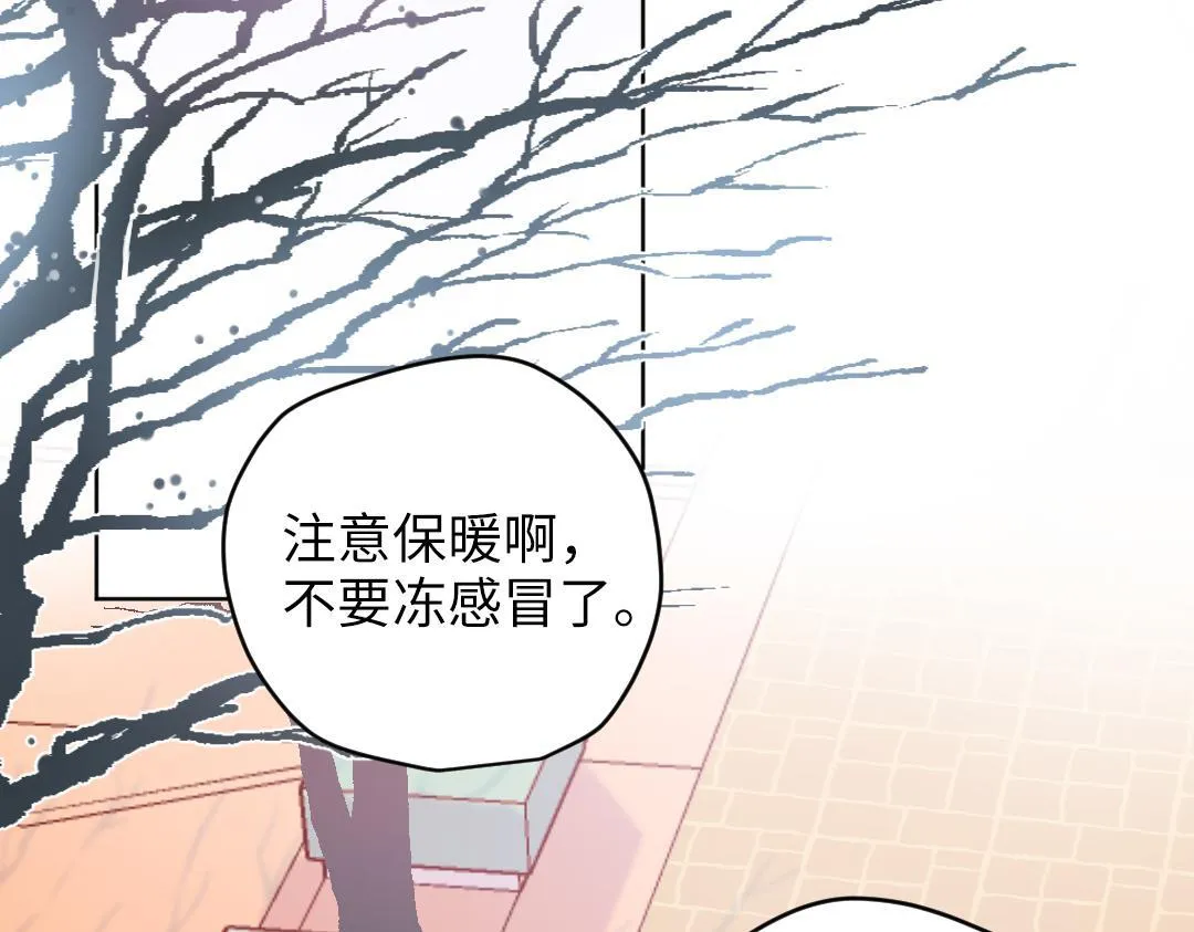 第52话 圣诞快乐 第16页