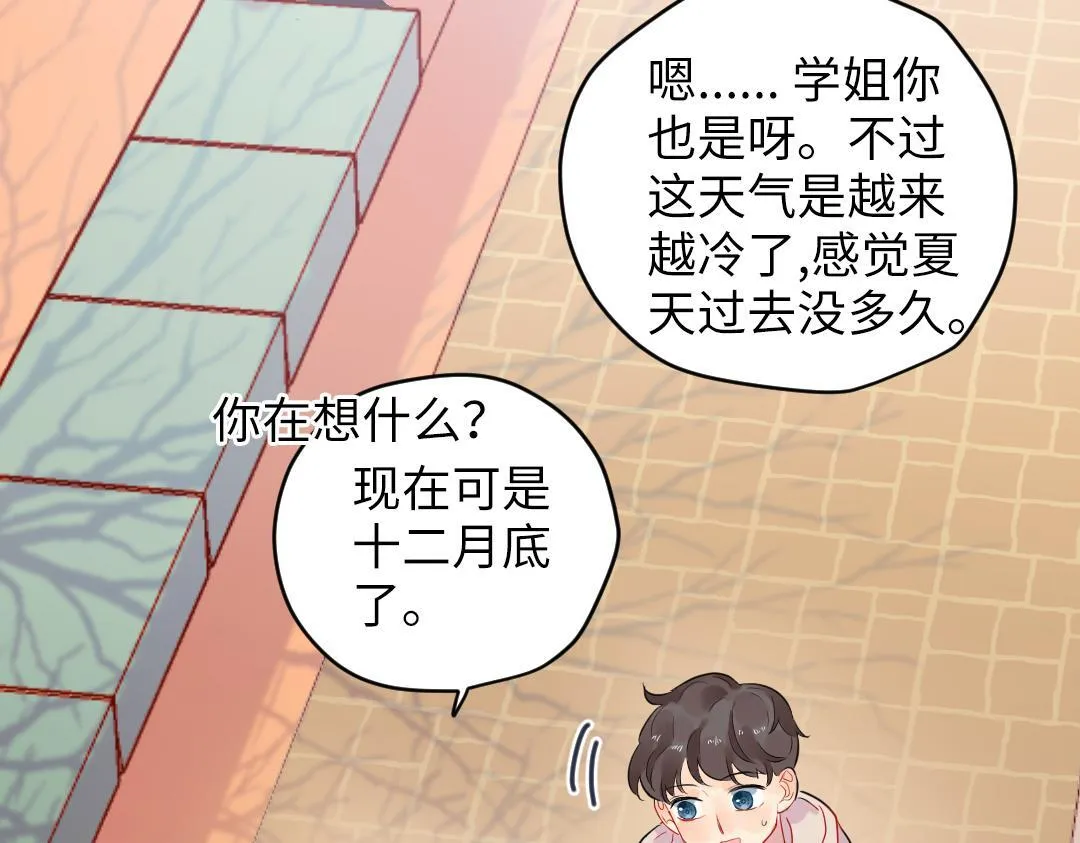 第52话 圣诞快乐 第17页