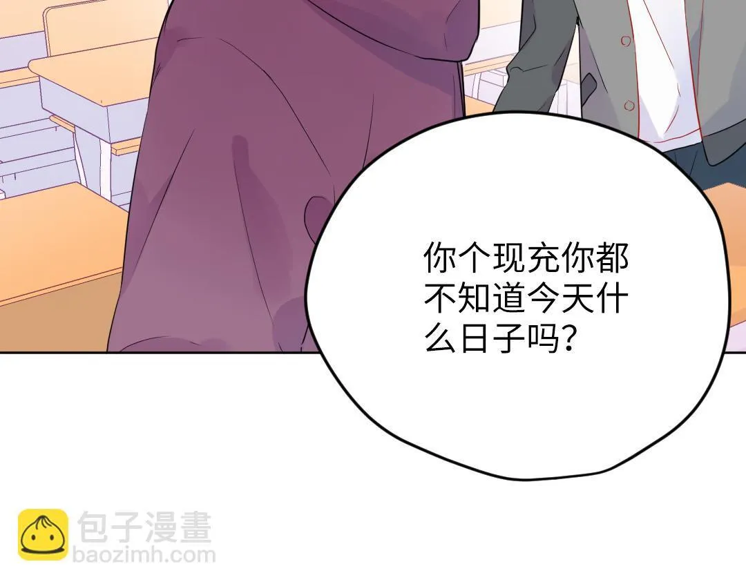 第52话 圣诞快乐 第23页