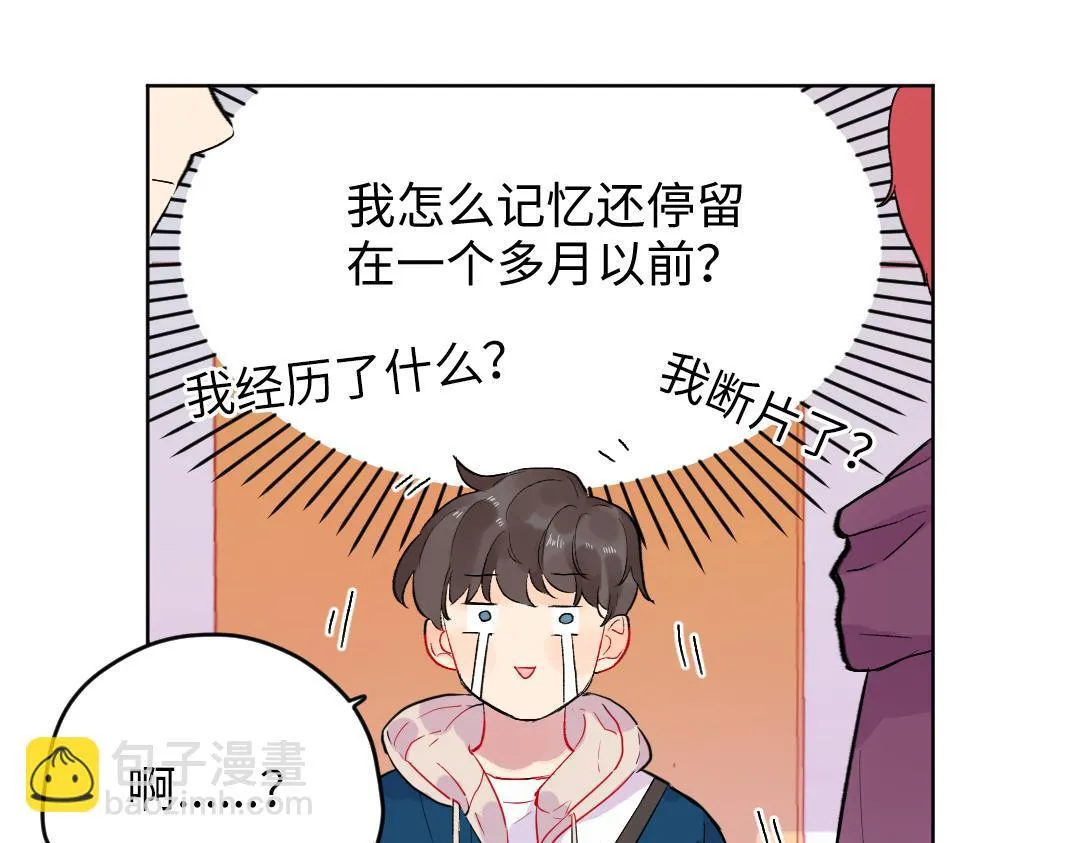 第52话 圣诞快乐 第24页