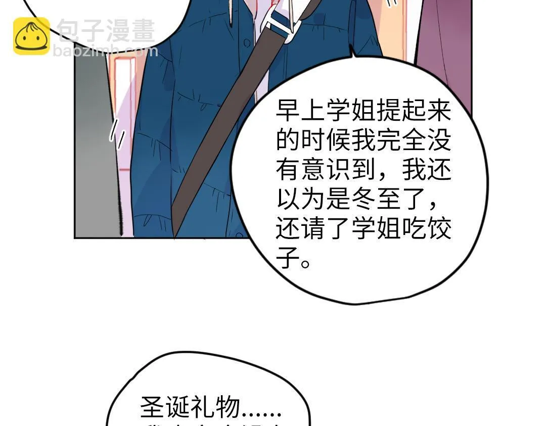 第52话 圣诞快乐 第25页