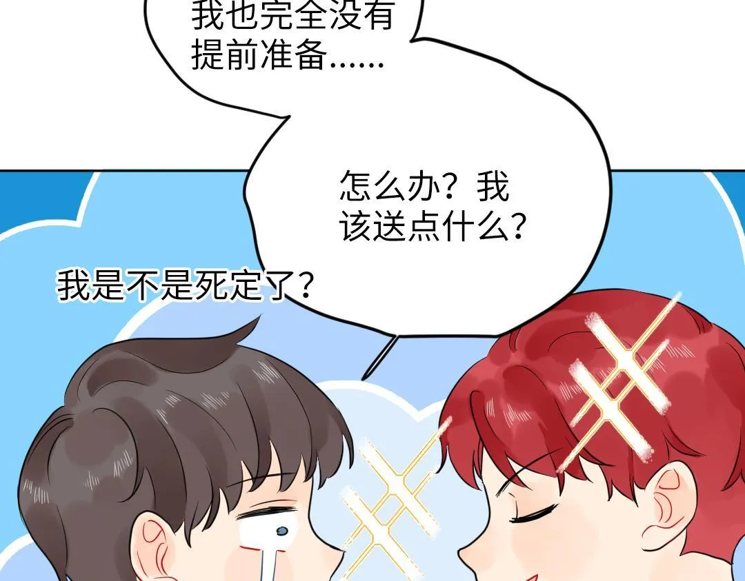 第52话 圣诞快乐 第26页