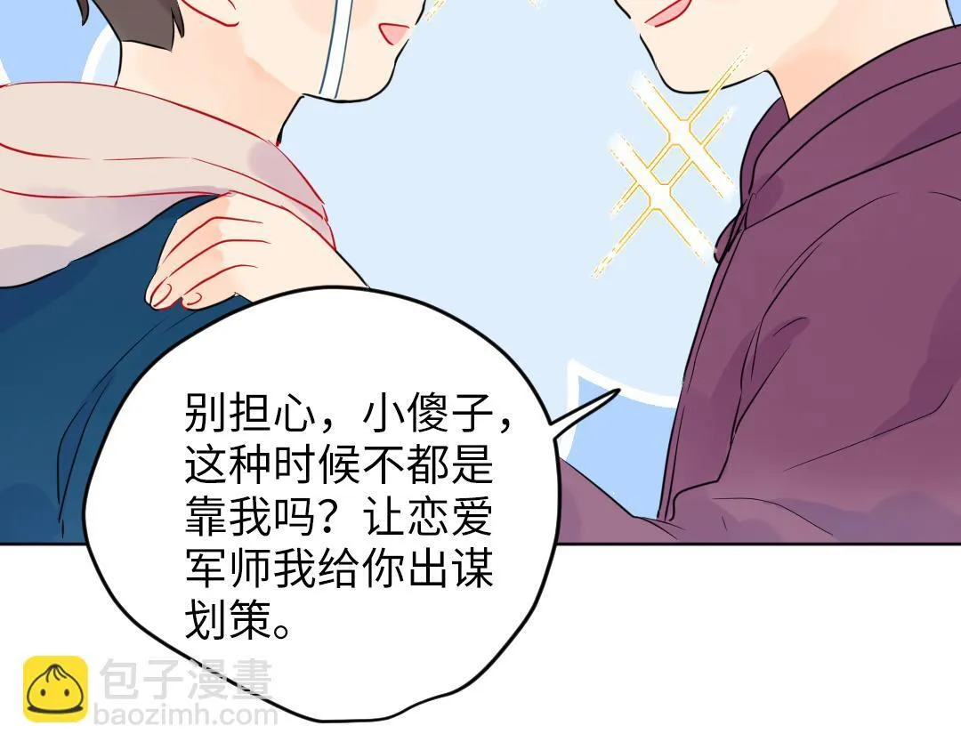 第52话 圣诞快乐 第27页