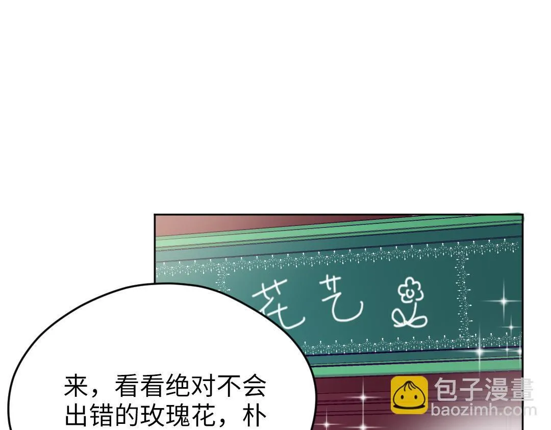 第52话 圣诞快乐 第29页