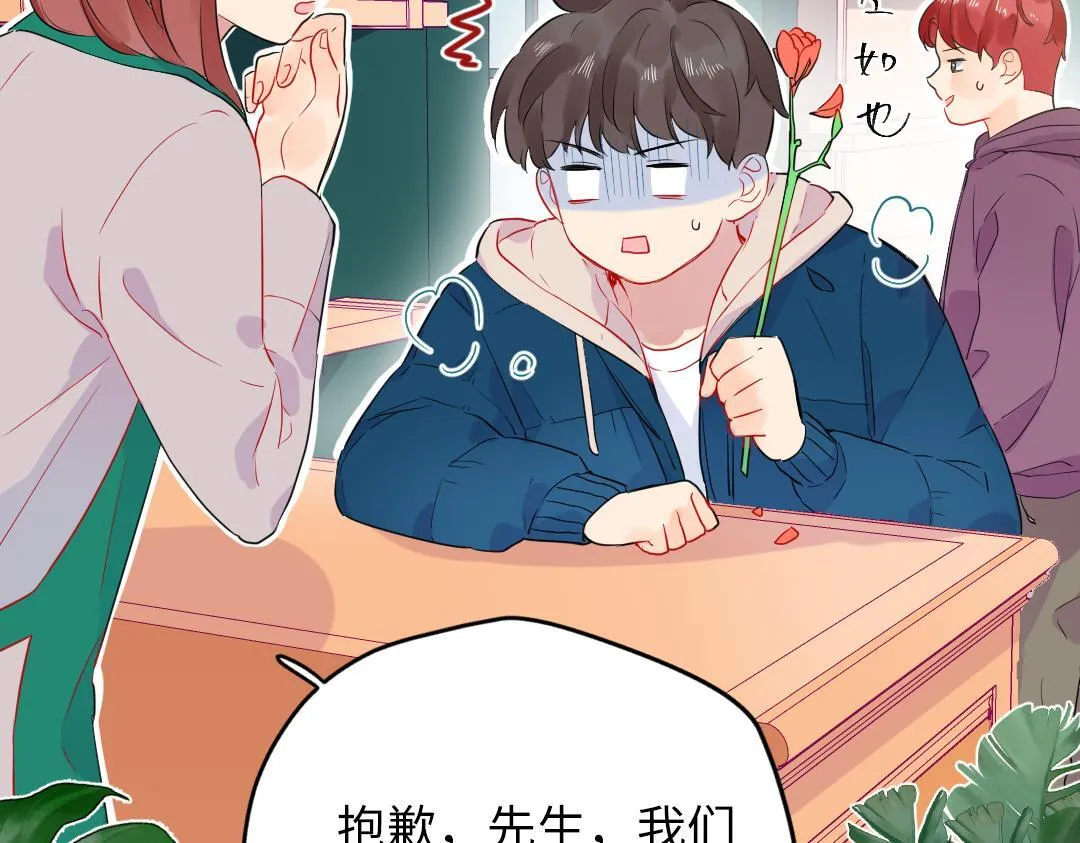 第52话 圣诞快乐 第32页