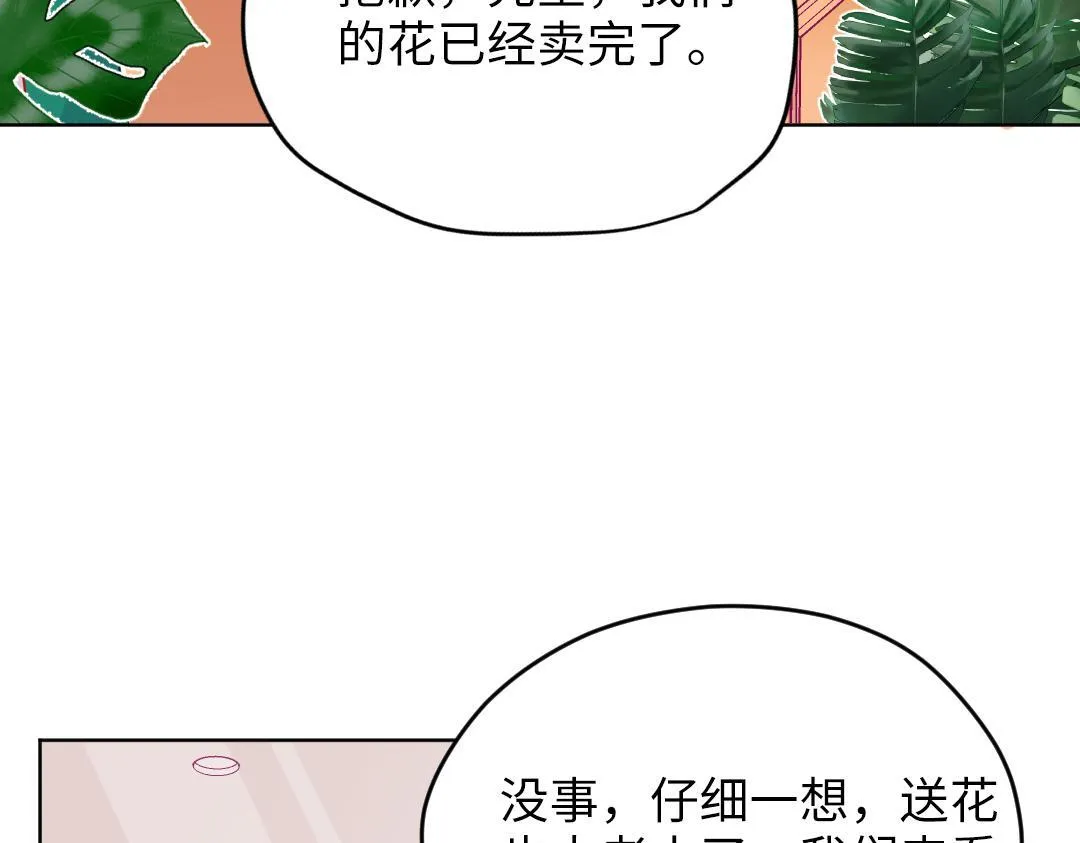 第52话 圣诞快乐 第33页