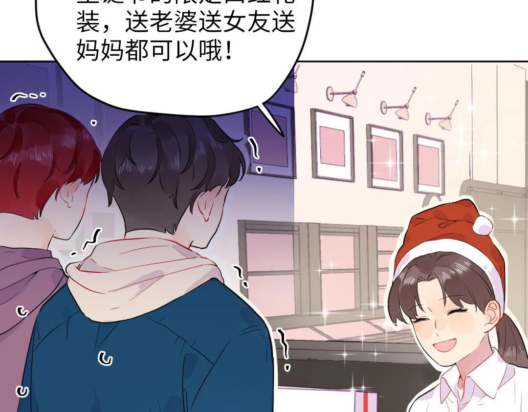 第52话 圣诞快乐 第36页