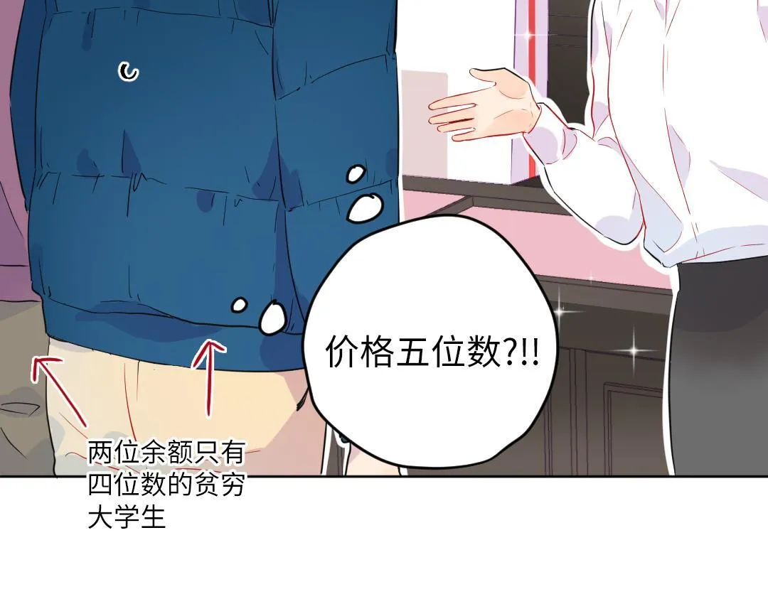 第52话 圣诞快乐 第37页