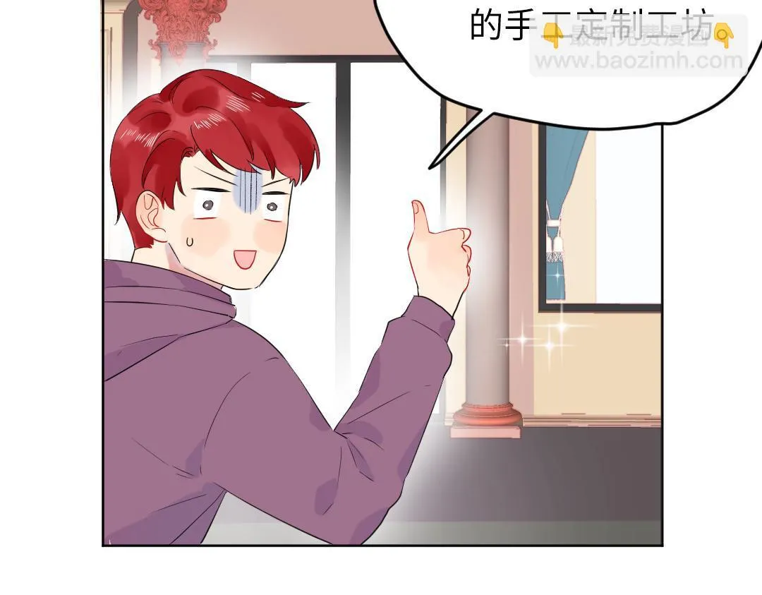 第52话 圣诞快乐 第39页