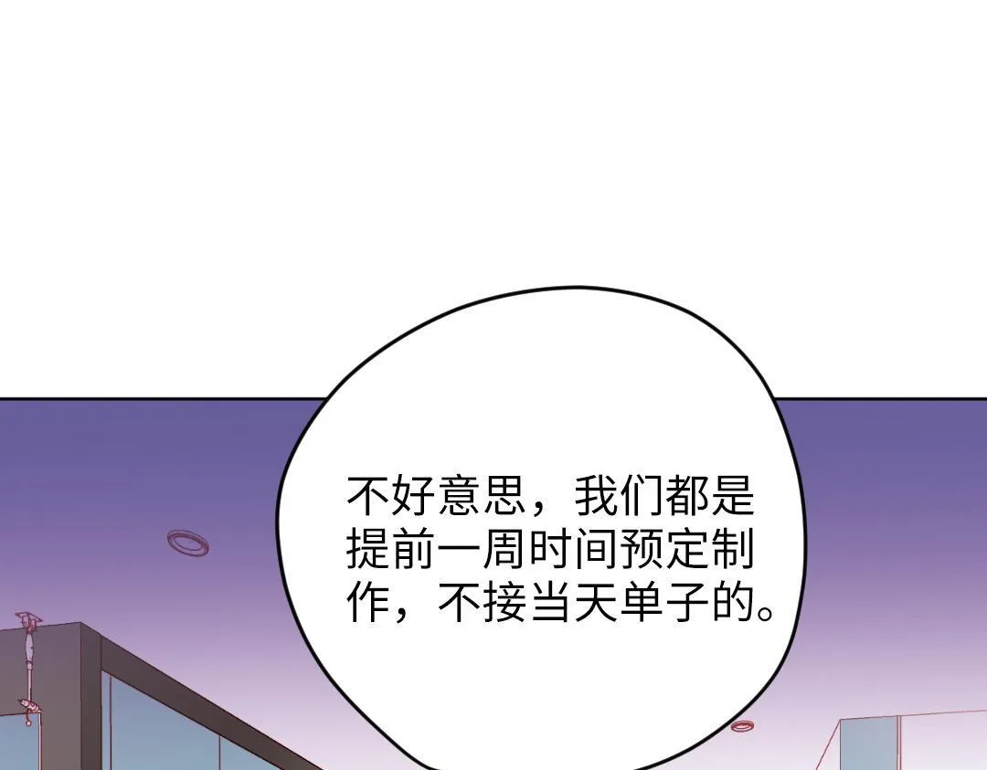 第52话 圣诞快乐 第40页