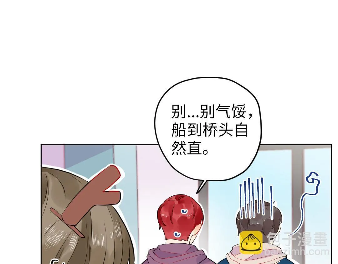 第52话 圣诞快乐 第42页