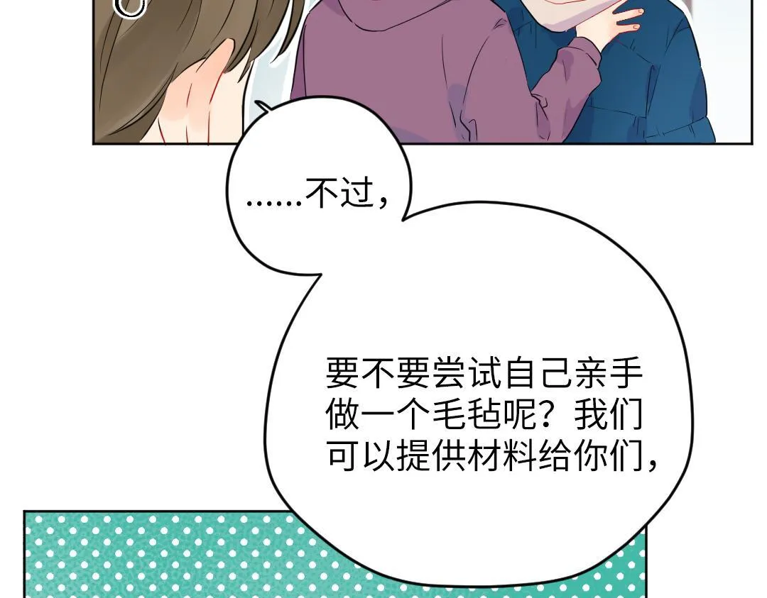 第52话 圣诞快乐 第43页