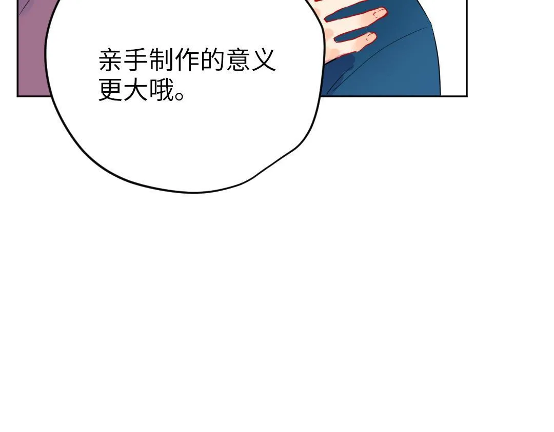 第52话 圣诞快乐 第45页