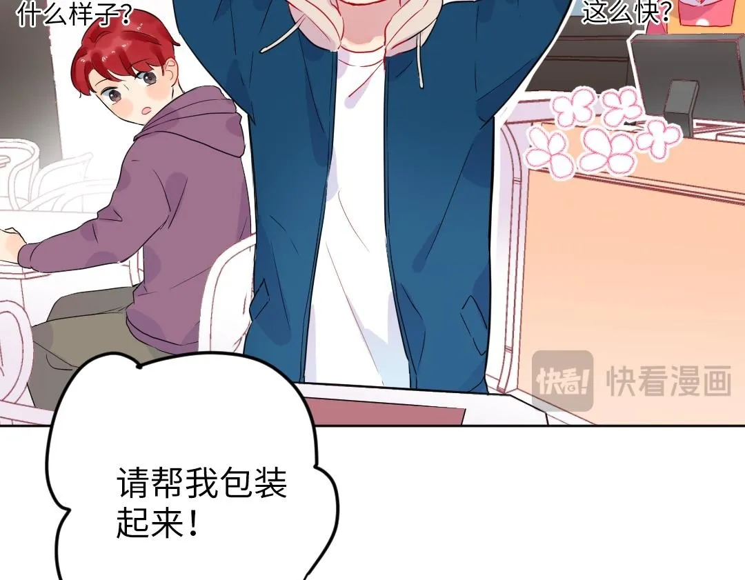 第52话 圣诞快乐 第50页