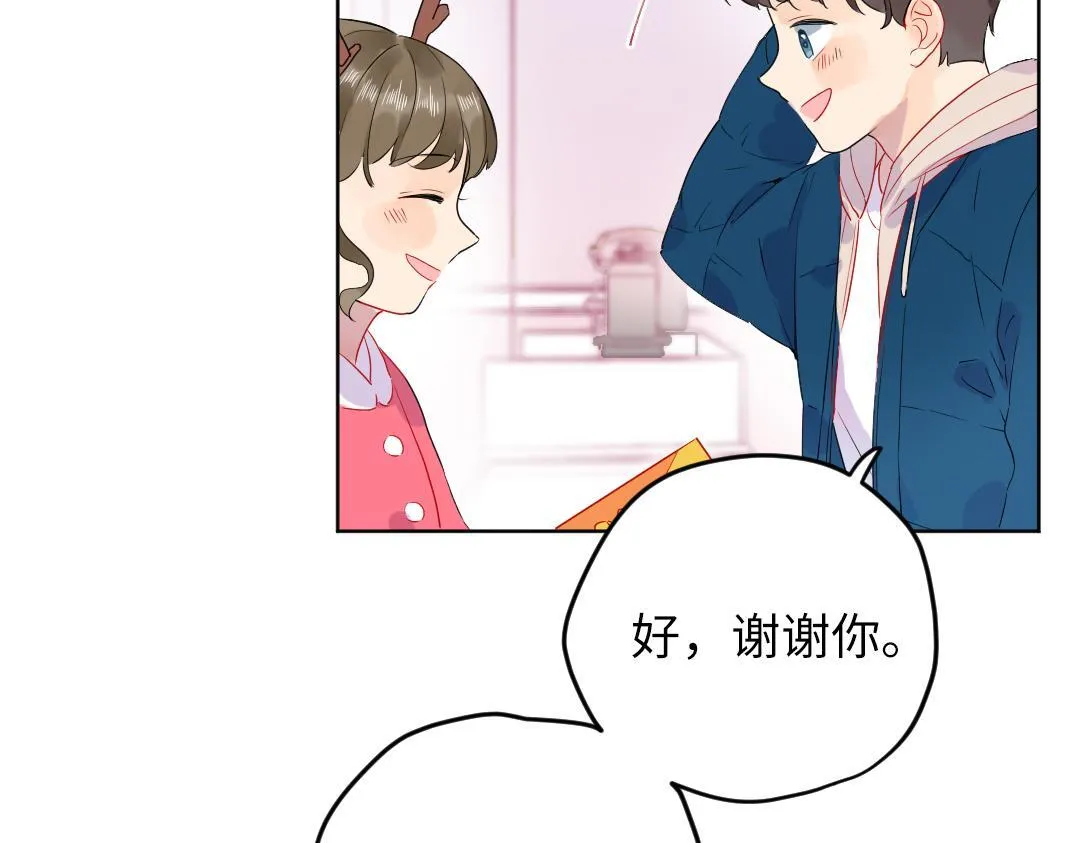 第52话 圣诞快乐 第52页