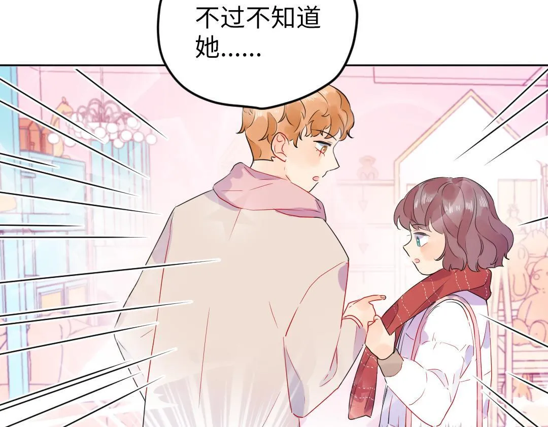 第52话 圣诞快乐 第53页