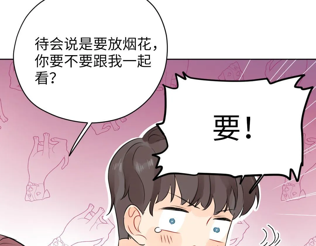 第52话 圣诞快乐 第63页