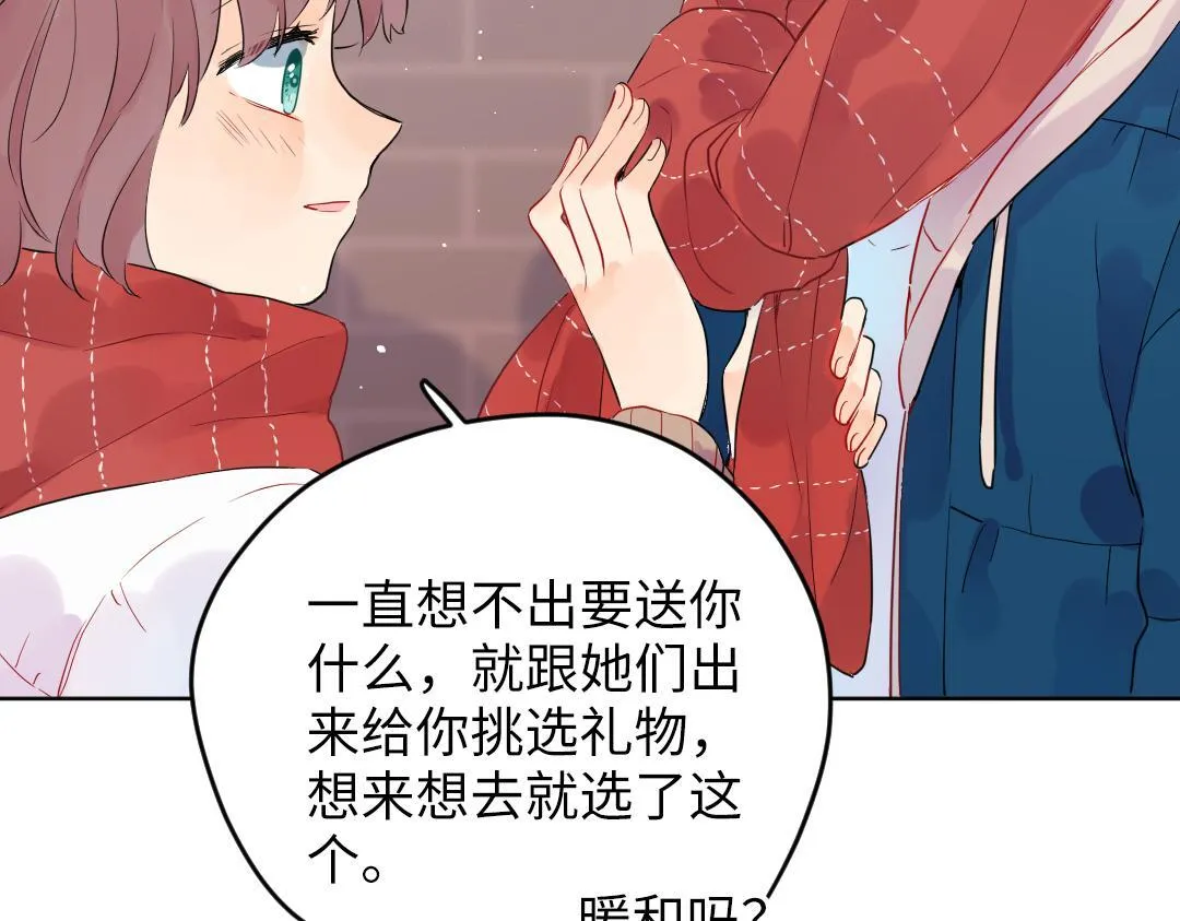 第52话 圣诞快乐 第68页