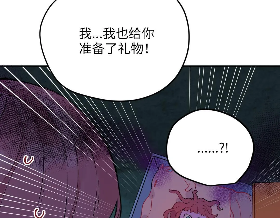 第52话 圣诞快乐 第70页