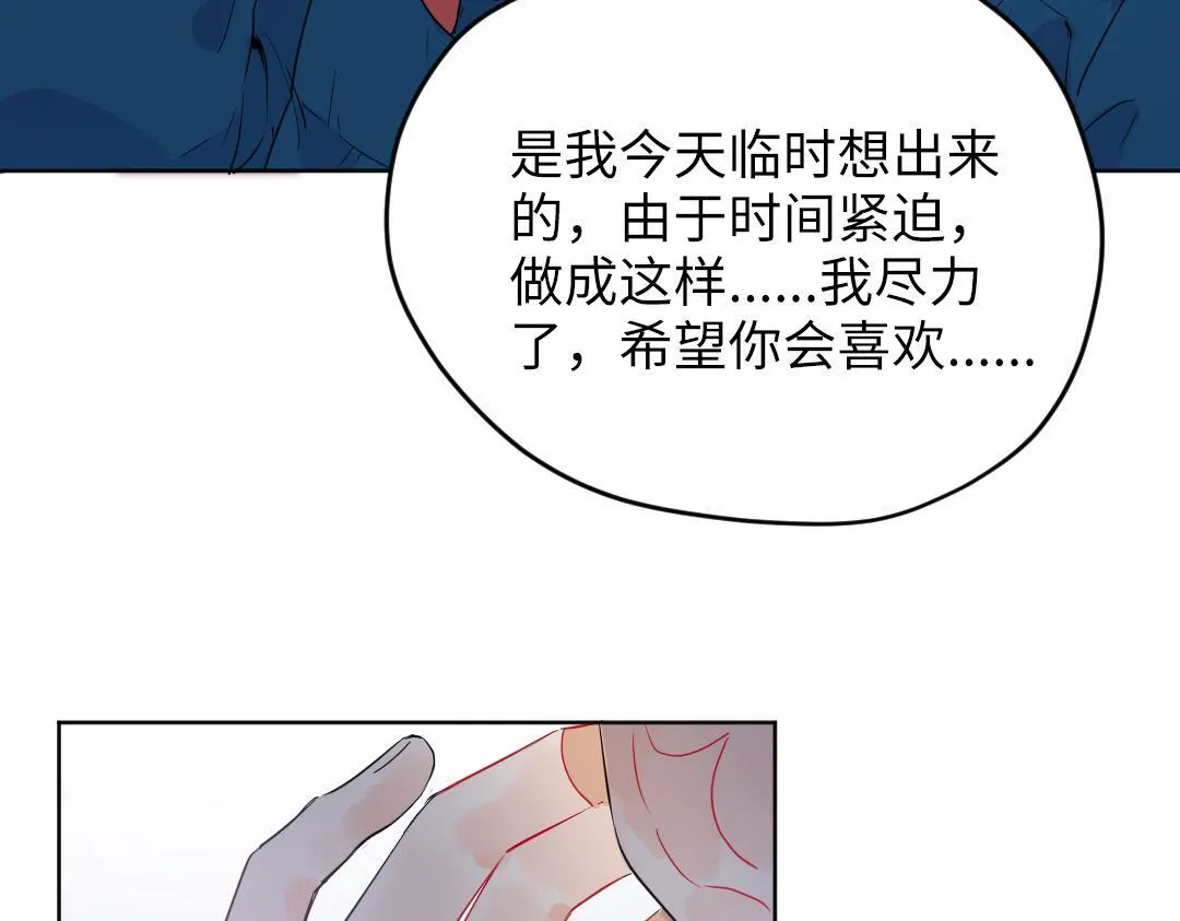 第52话 圣诞快乐 第74页