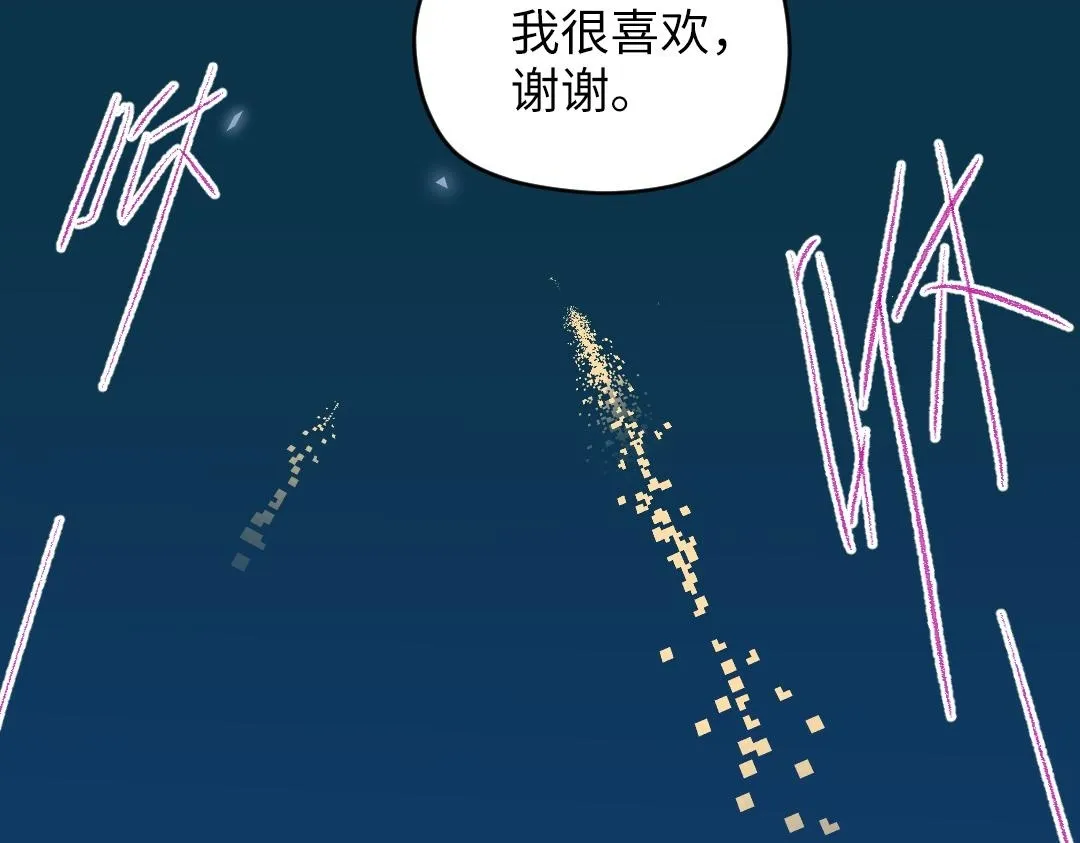 第52话 圣诞快乐 第79页