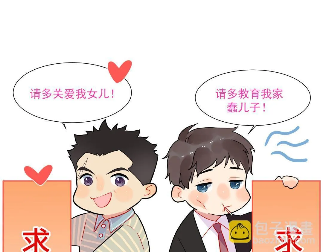 第52话 圣诞快乐 第87页