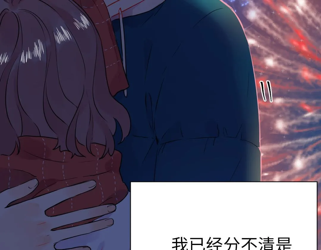 第53话 明年见 第5页