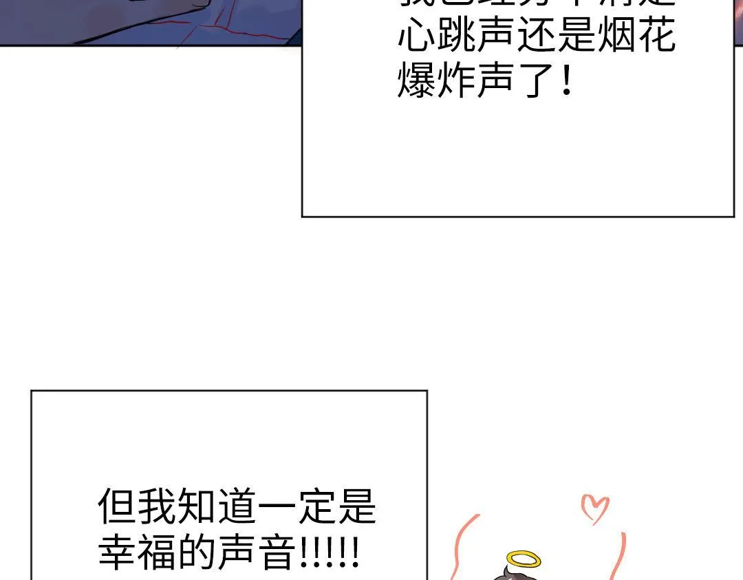 第53话 明年见 第6页