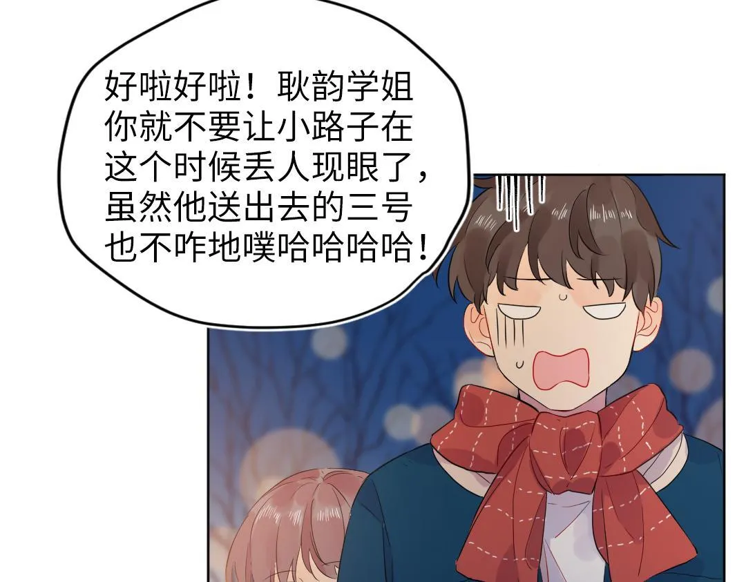 第53话 明年见 第15页