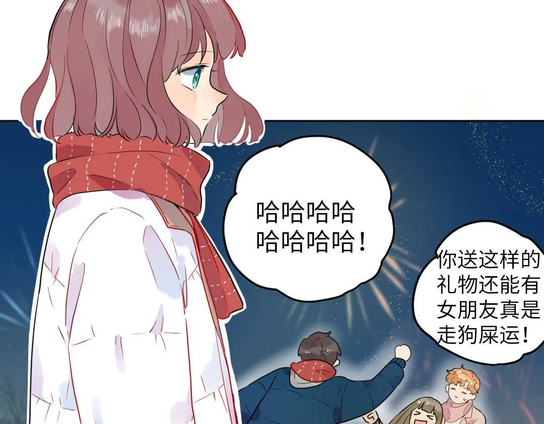 第53话 明年见 第17页