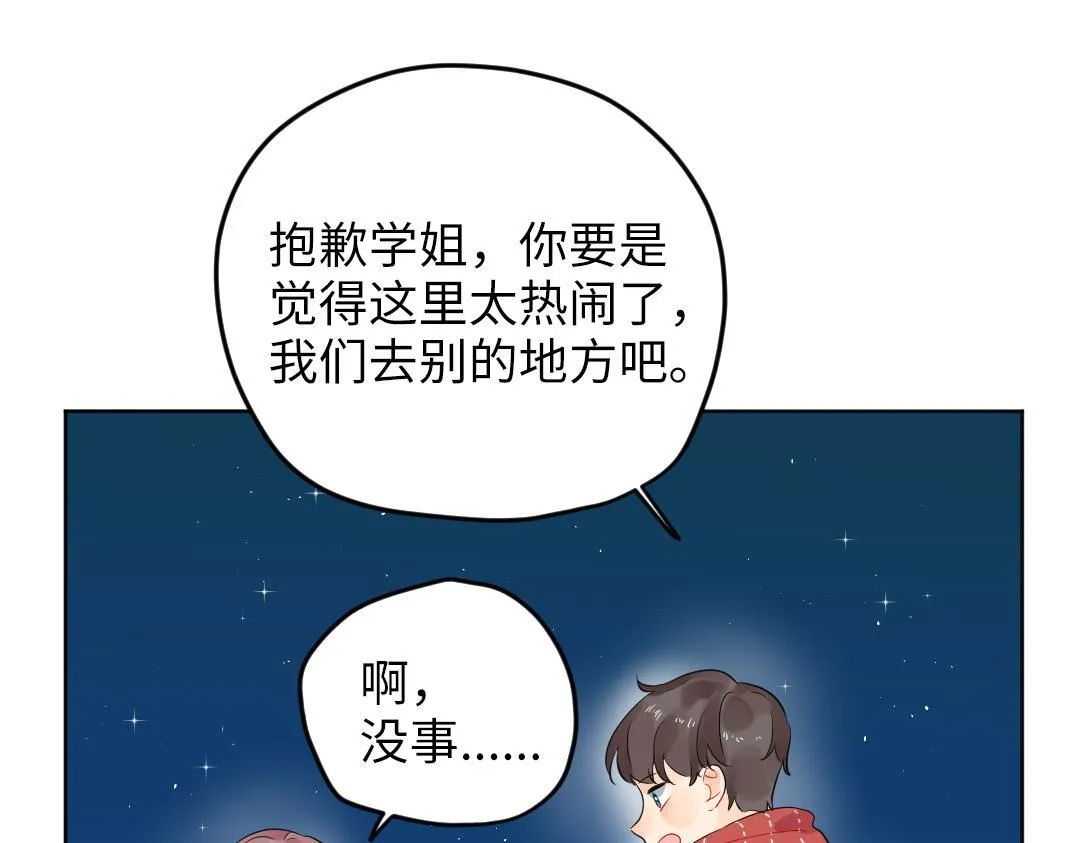 第53话 明年见 第20页