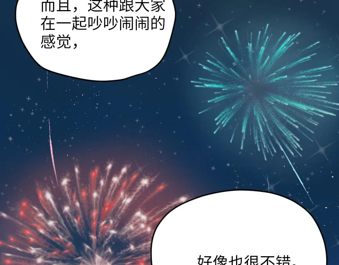第53话 明年见 第25页