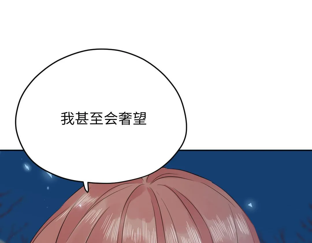 第53话 明年见 第29页