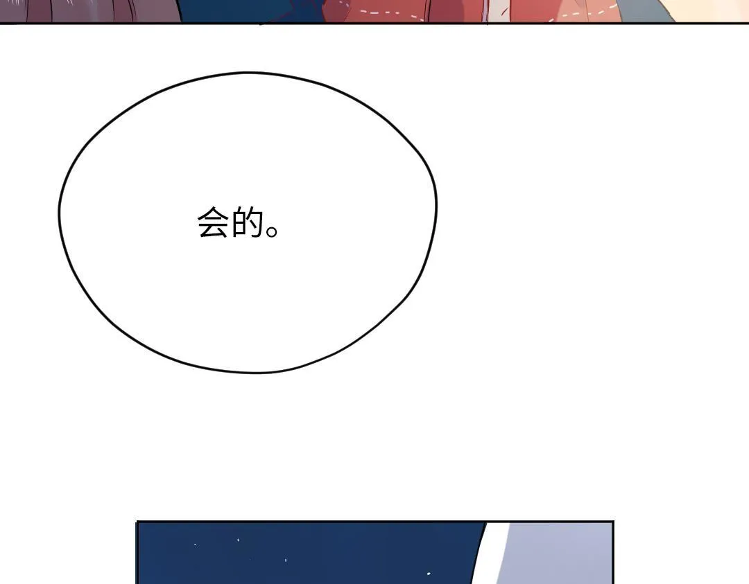 第53话 明年见 第33页