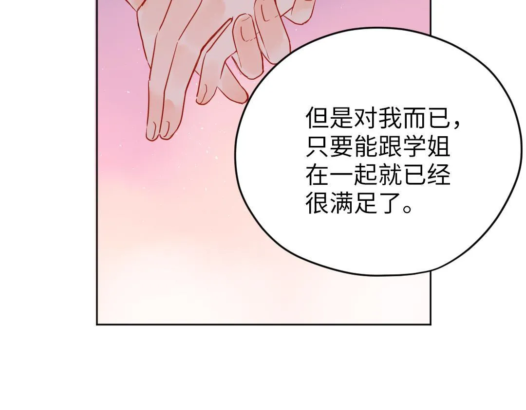 第53话 明年见 第35页