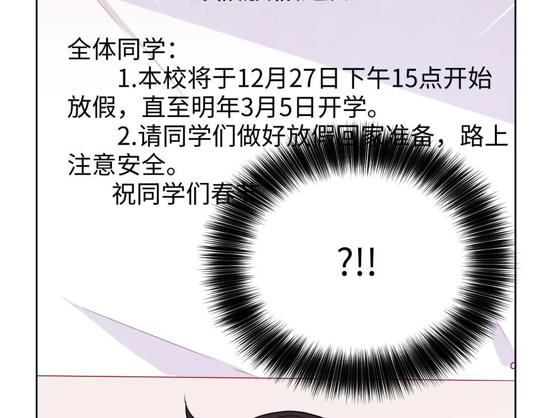 第53话 明年见 第41页