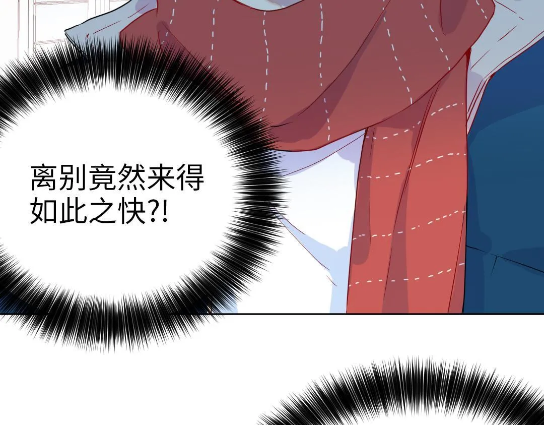 第53话 明年见 第43页