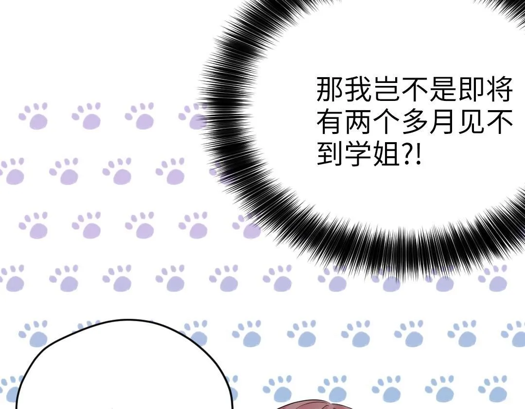 第53话 明年见 第44页