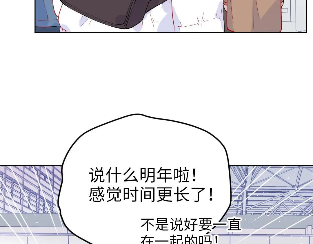 第53话 明年见 第46页