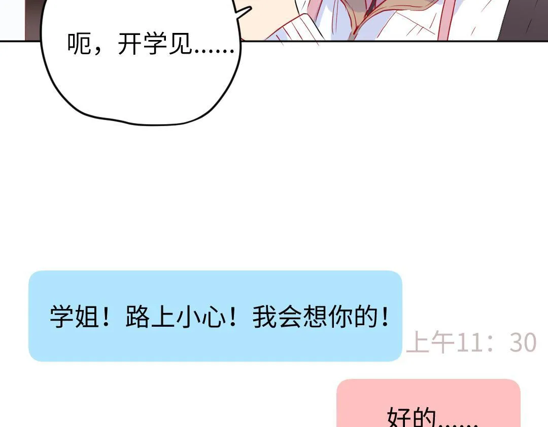 第53话 明年见 第48页