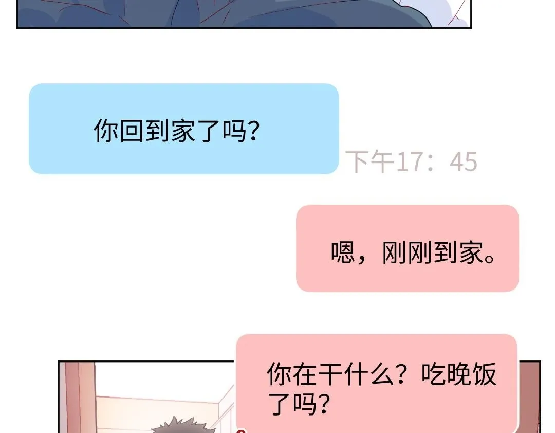 第53话 明年见 第50页