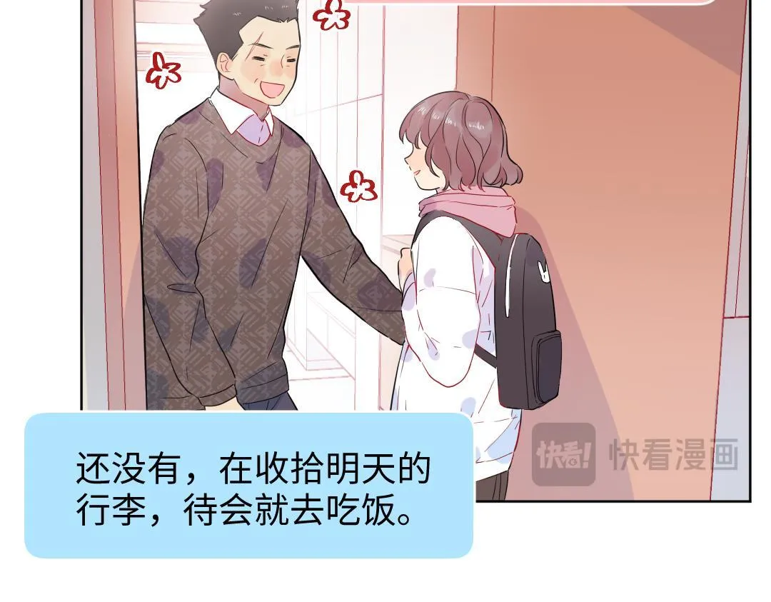 第53话 明年见 第51页