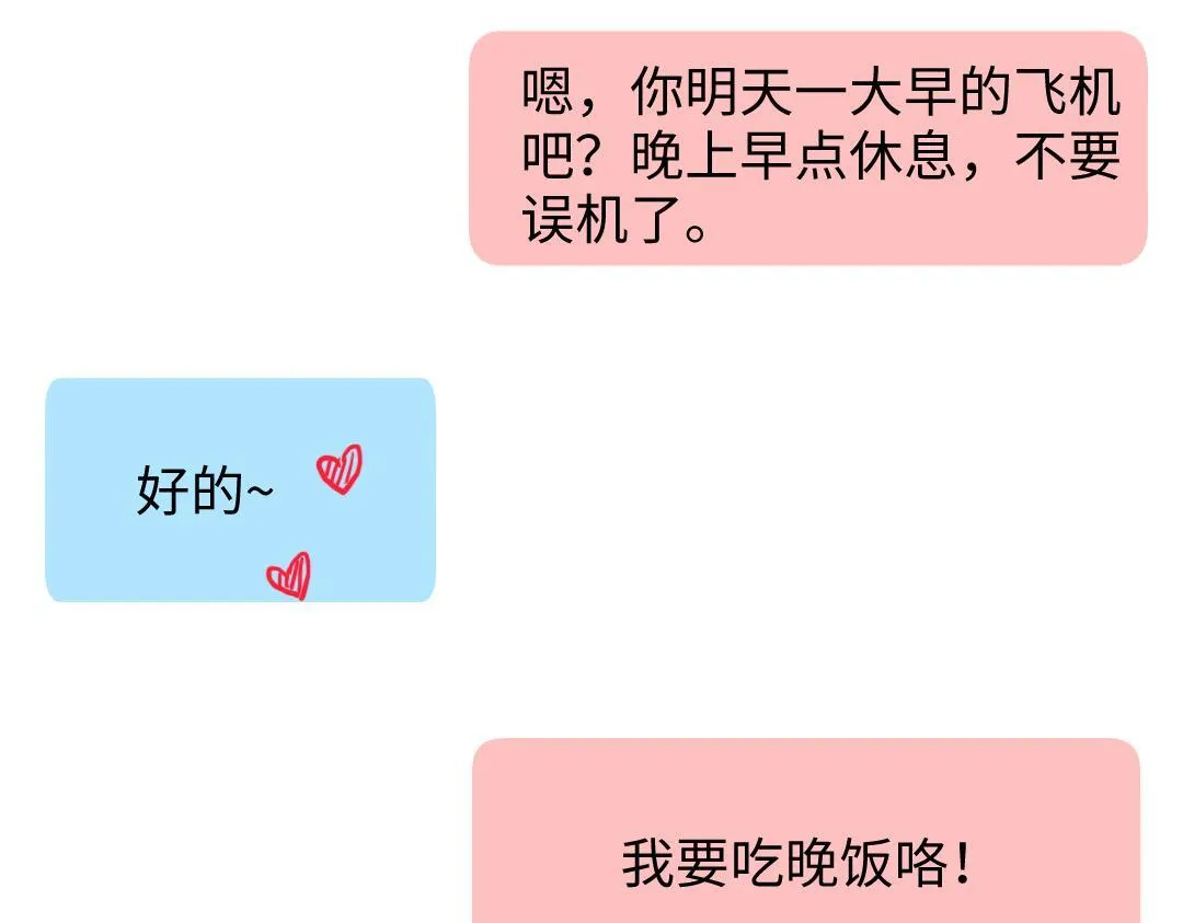 第53话 明年见 第52页