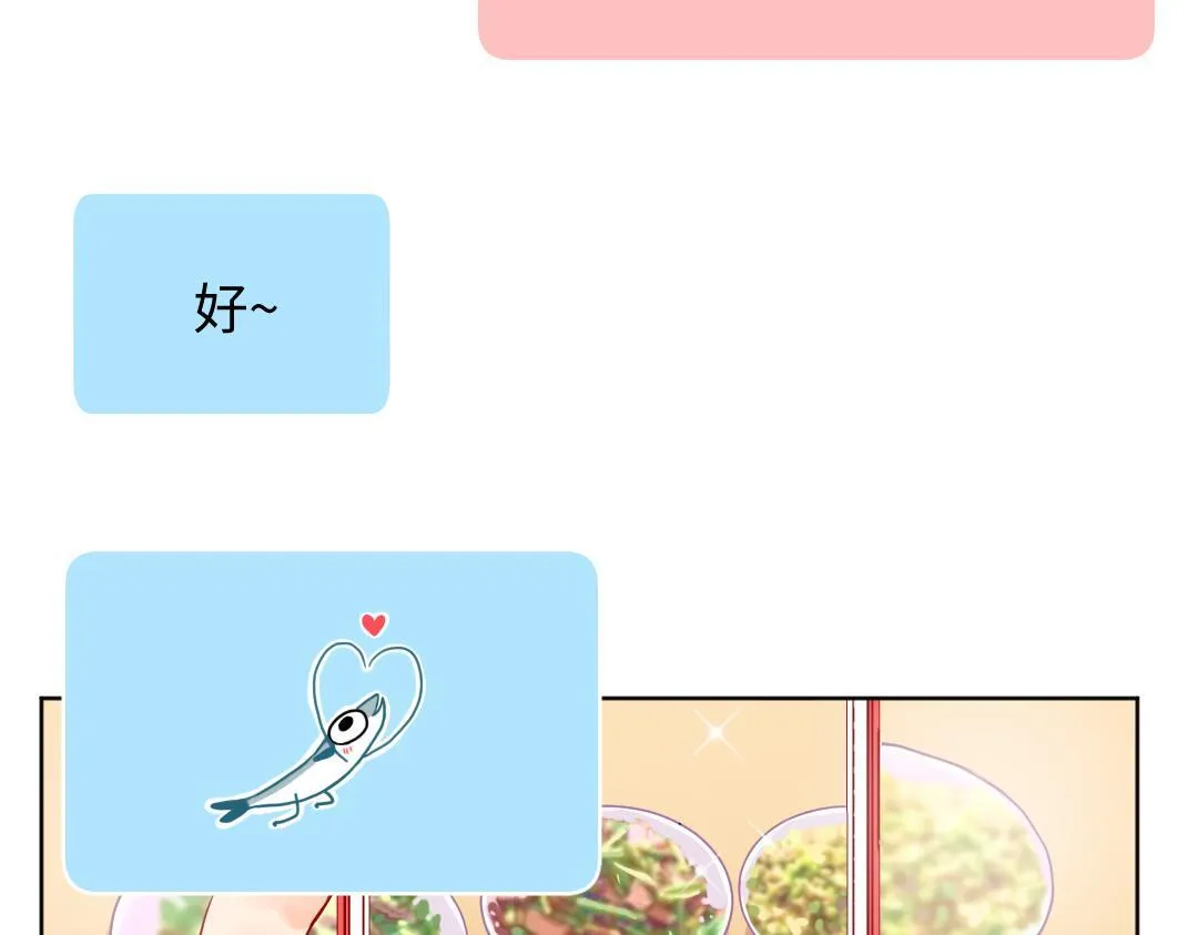 第53话 明年见 第53页